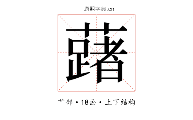 𬟅