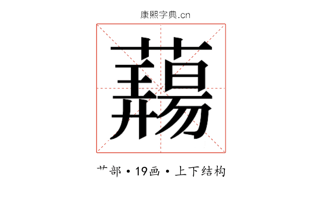 𬟎
