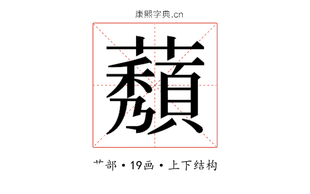 𬟒 𬟒