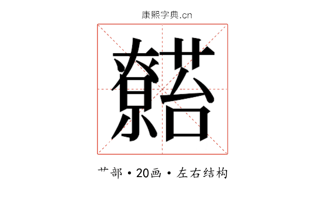 𬟖