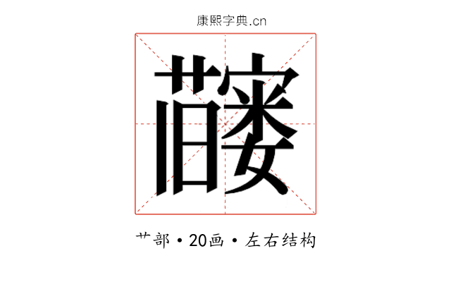 𬟗