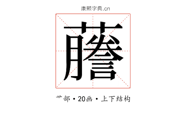 𬟙