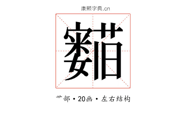 𬟛