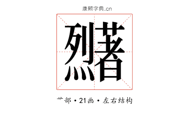𬟜
