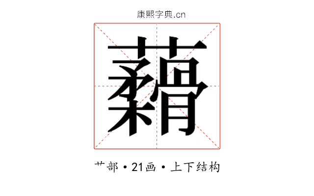 𬟟