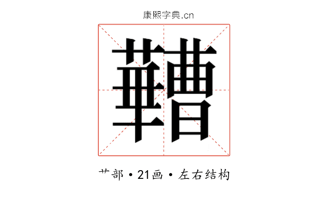 𬟠