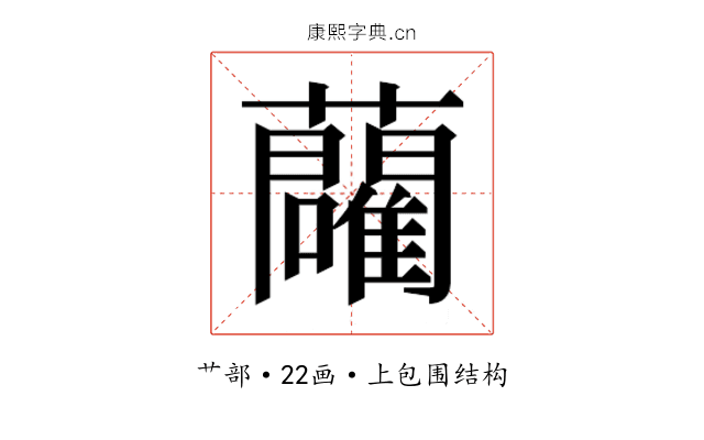𬟢