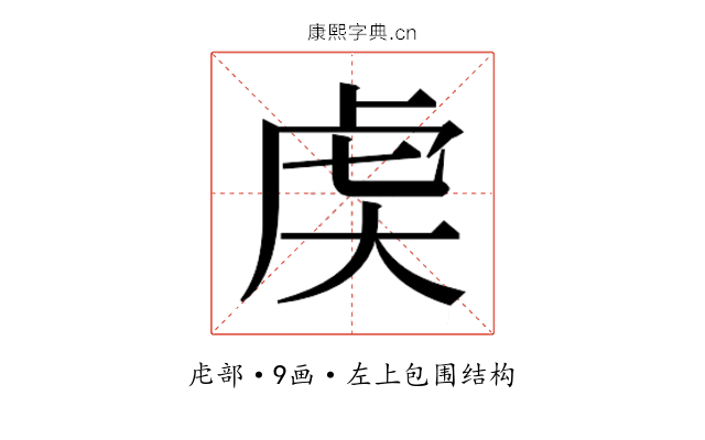 𬟧 𬟧