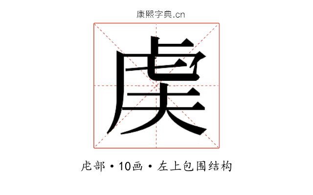 𬟨 𬟨