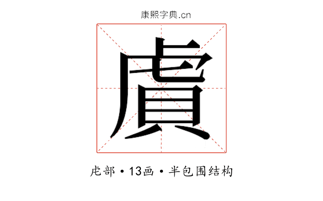 𬟫