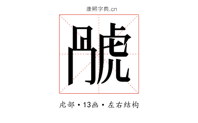𬟬 𬟬
