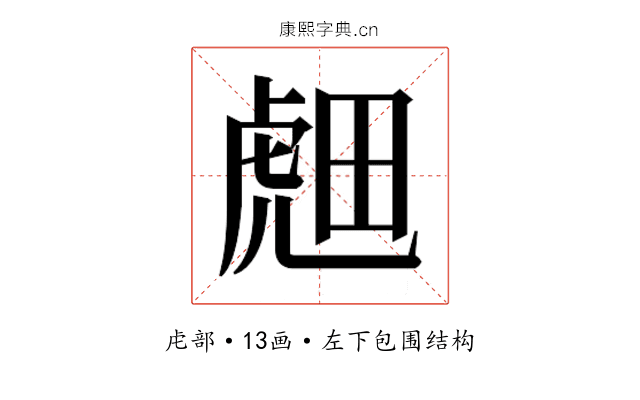 𬟭 𬟭