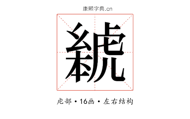 𬟰