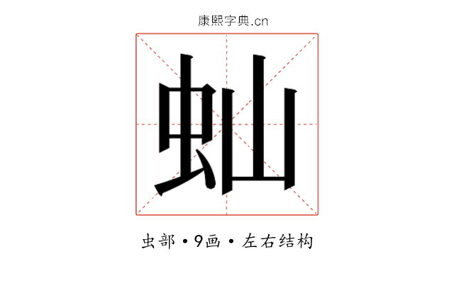 𬟴