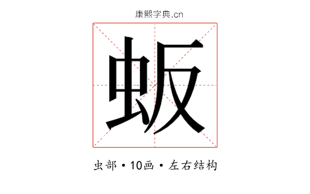 𬟸
