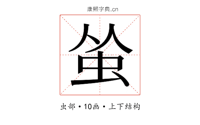 𬟺