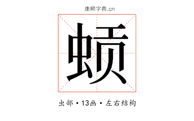 𬠈