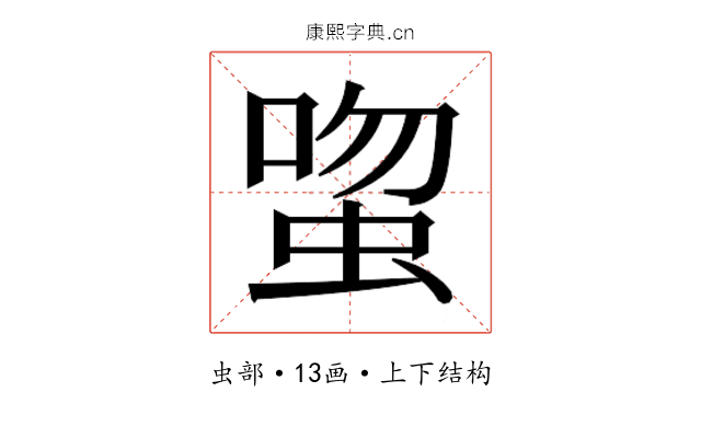 𬠉