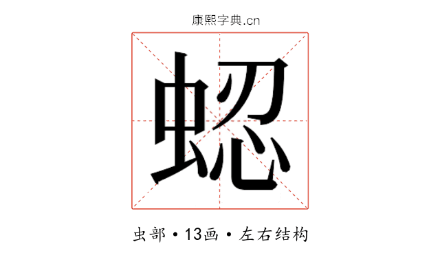 𬠍 𬠍
