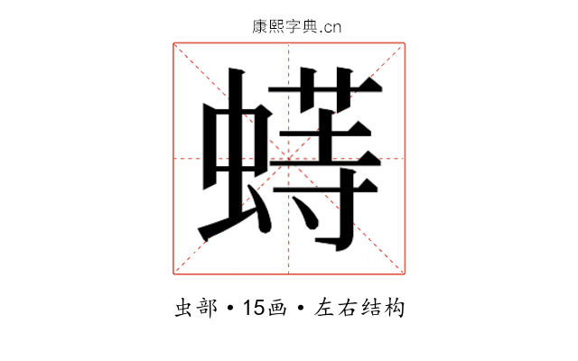 𬠟