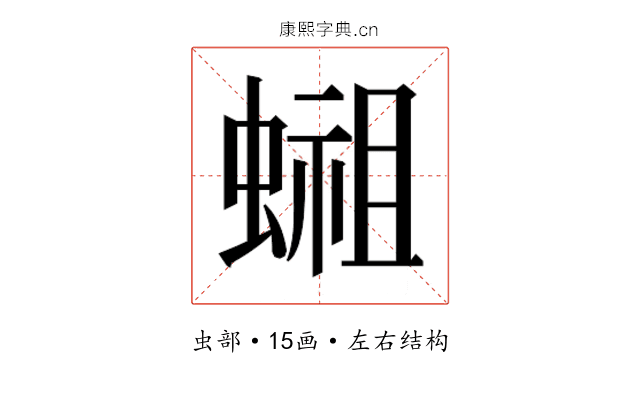 𬠢