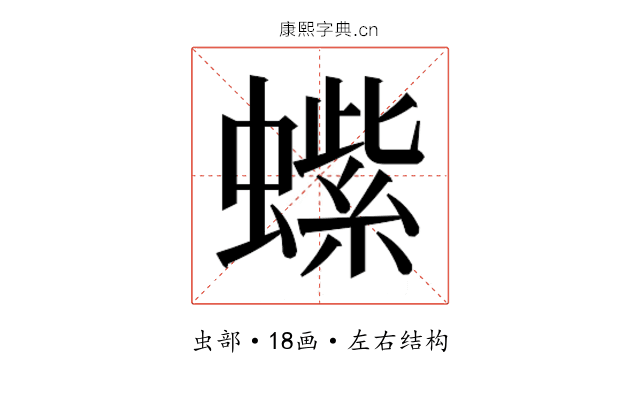 𬠭