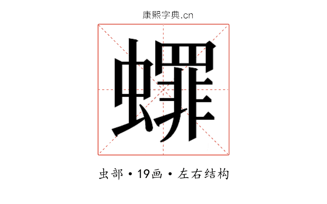 𬠯 𬠯
