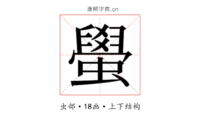 𬠰