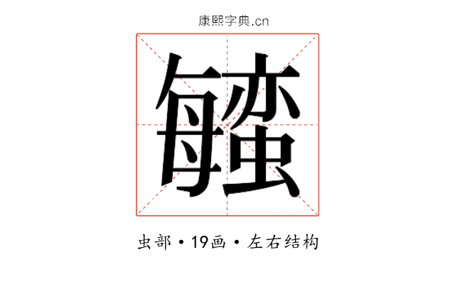𬠱