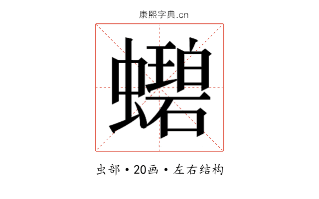 𬠲