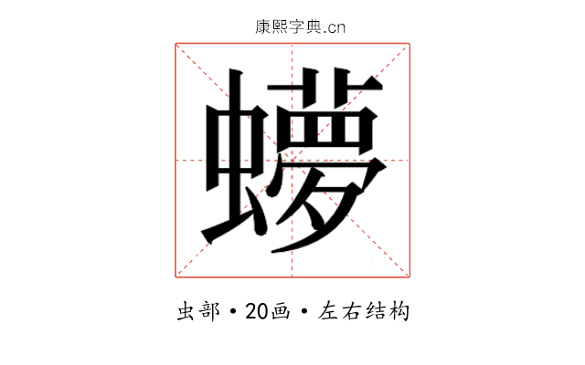 𬠳