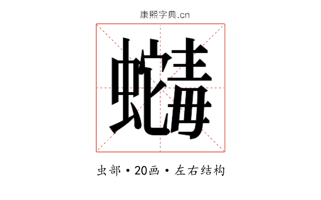 𬠶