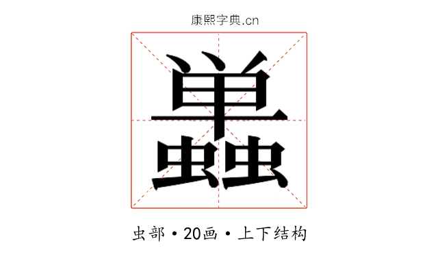 𬠷