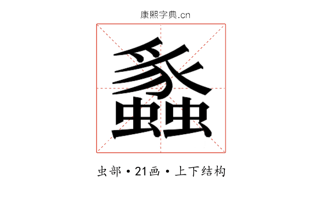 𬠸