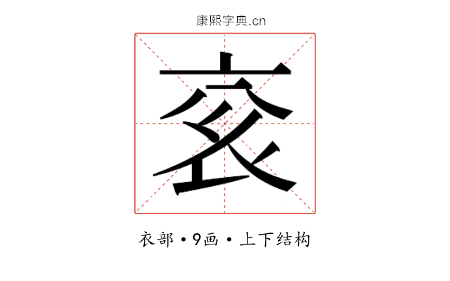 𬡄