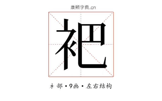 𬡊 𬡊