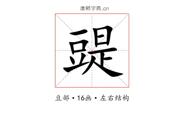 䜻 䜻