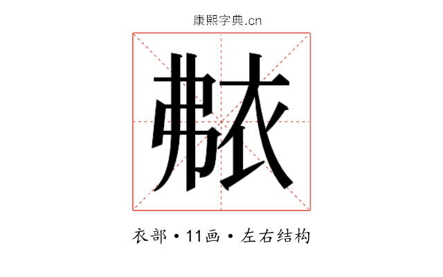 𬡐