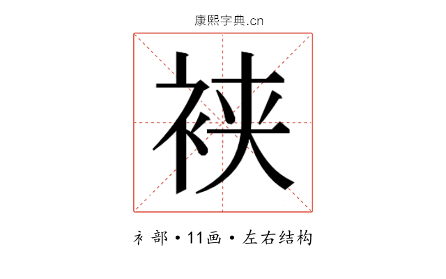 𬡒