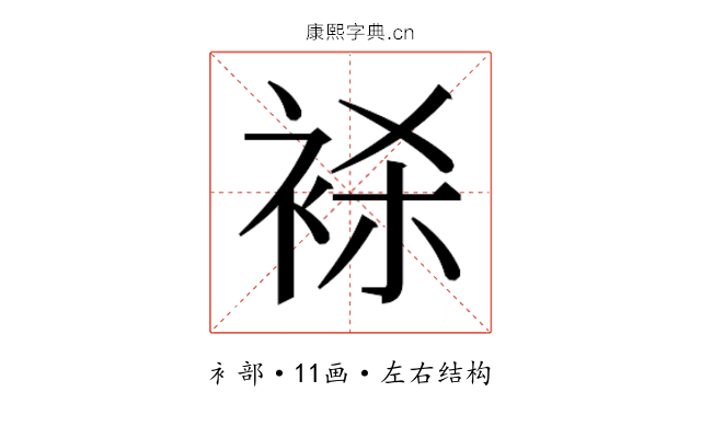 𬡕
