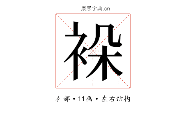 𬡖