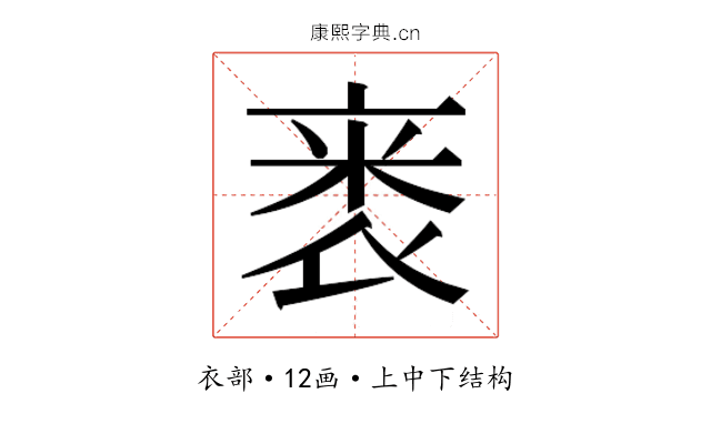 𬡗 𬡗