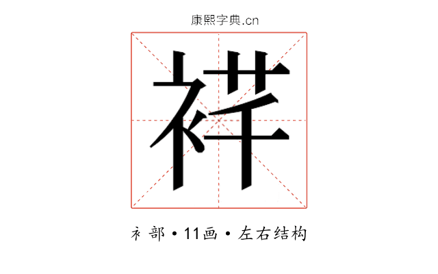 𬡙