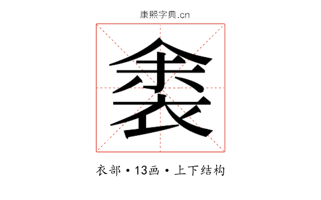 𬡛