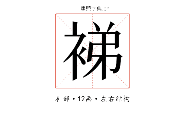 𬡜