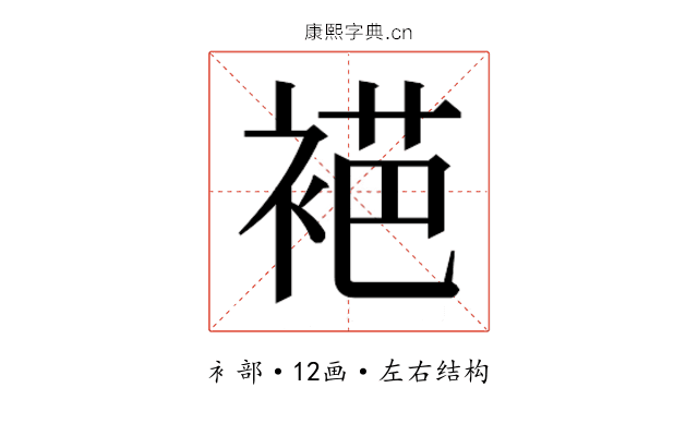 𬡞