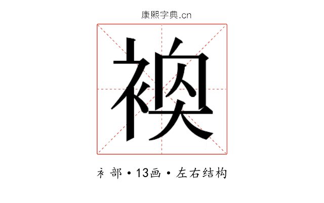 𬡢