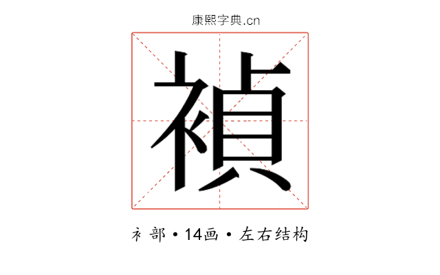 𬡥