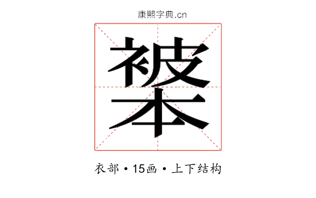 𬡩