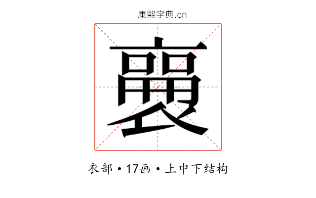 𬡫 𬡫